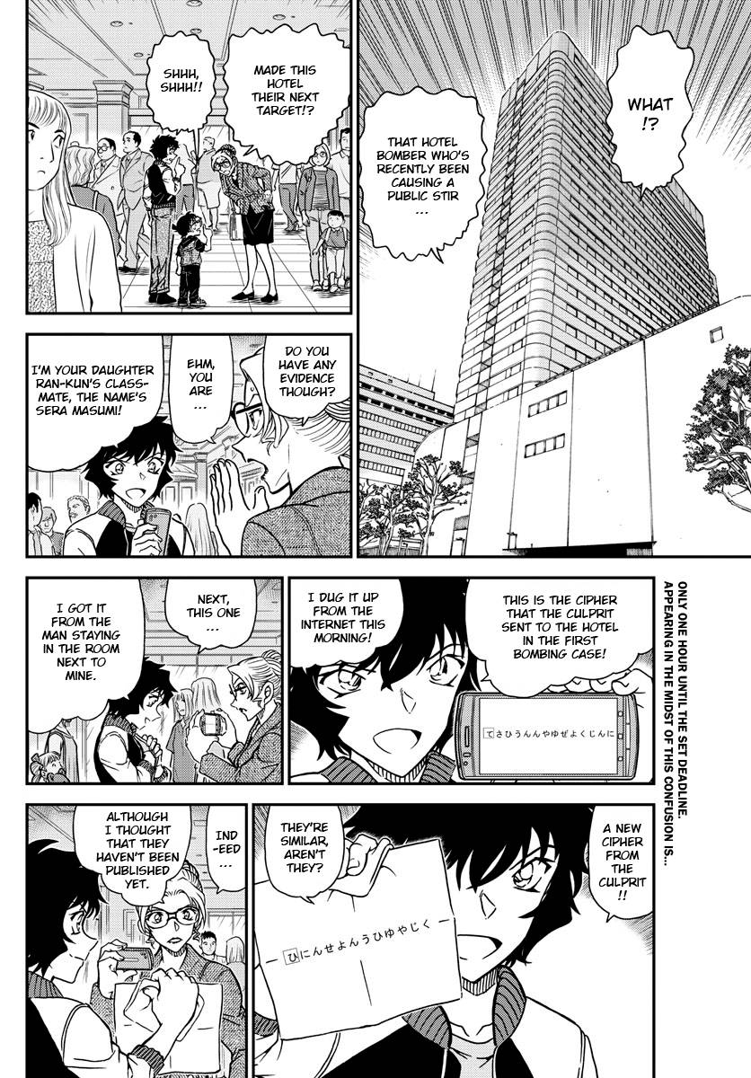 Page 2 of Chapter 1095