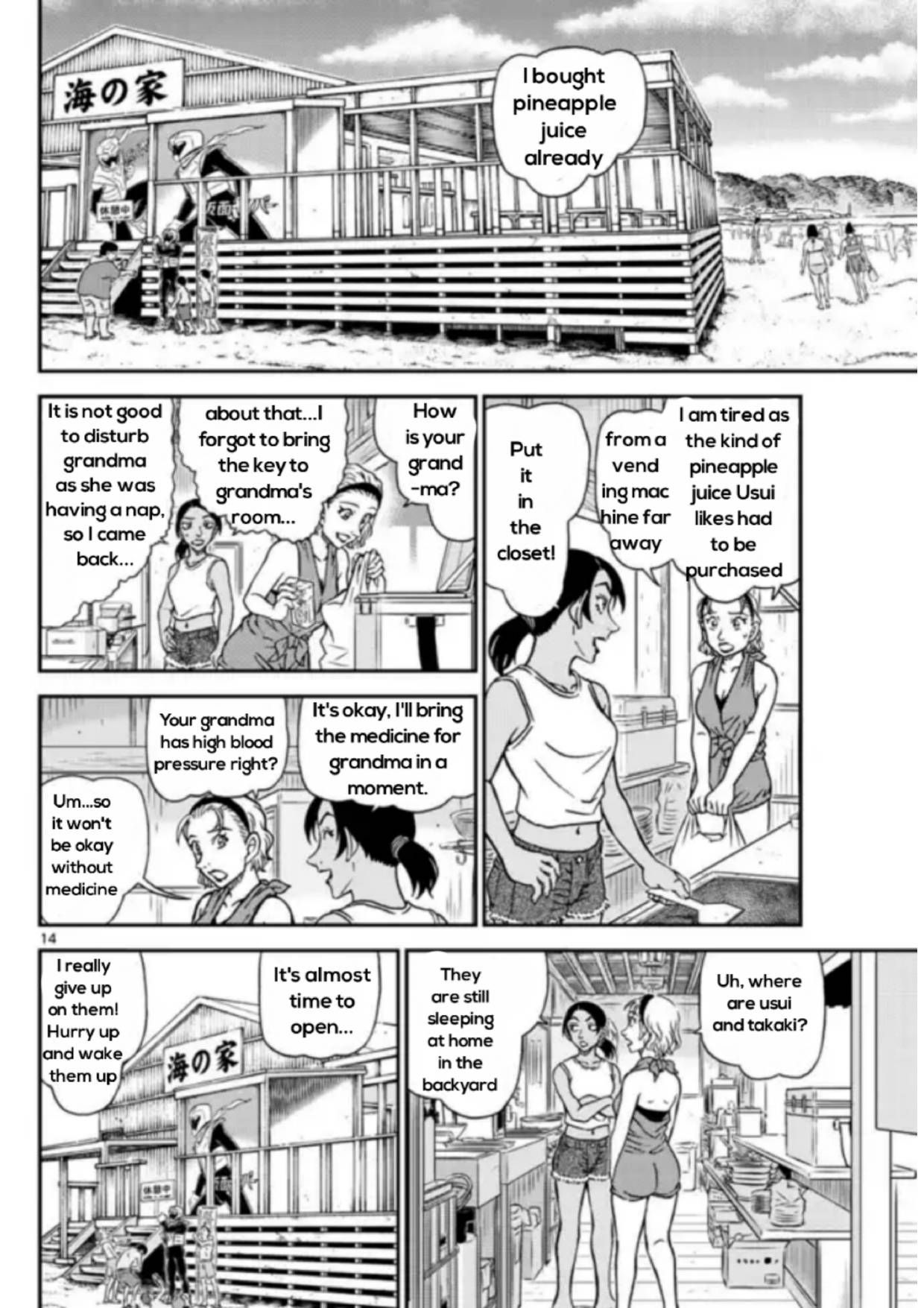 Page 14 of Chapter 1097