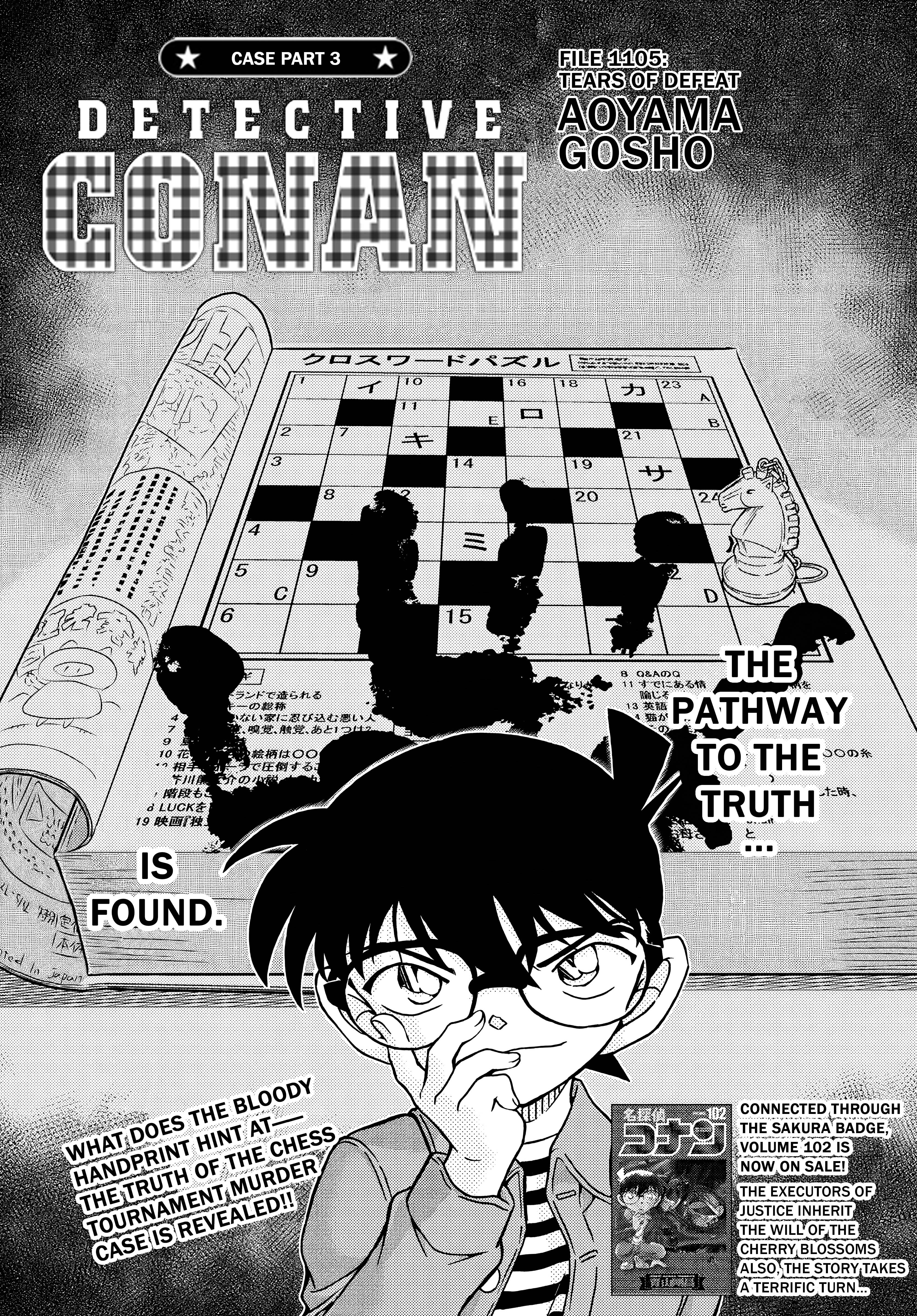 Page 1 of Chapter 1105
