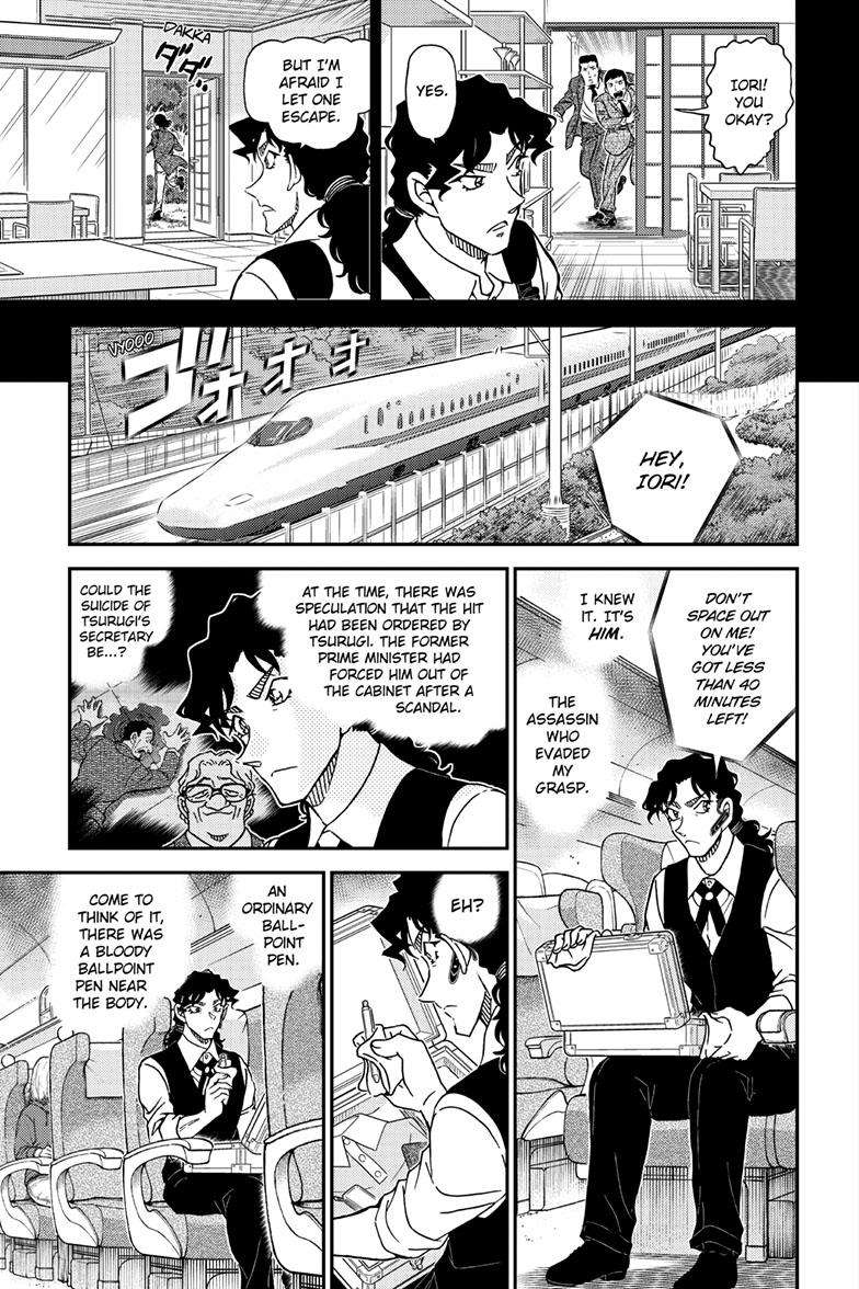 Page 14 of Chapter 1114