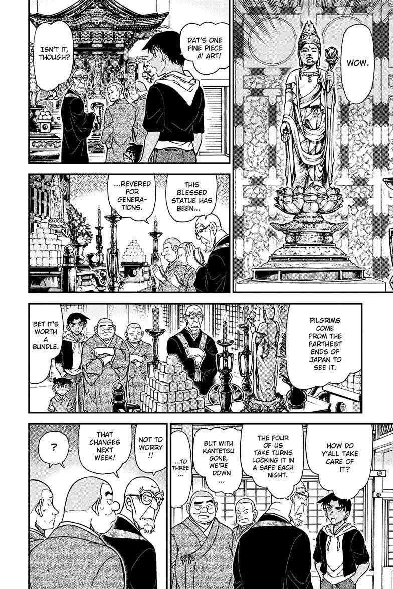Page 13 of Chapter 1117