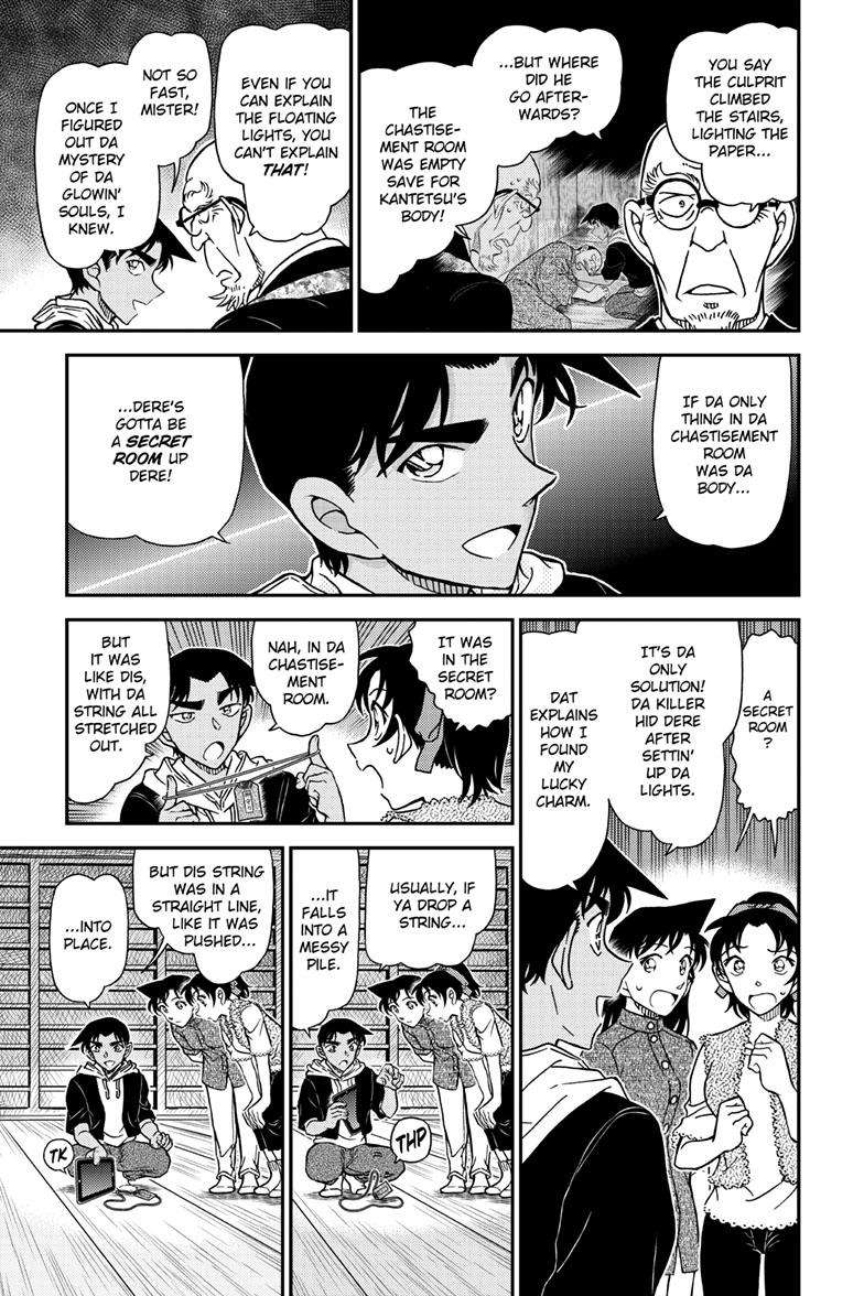 Page 8 of Chapter 1118
