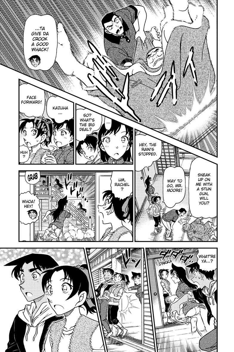 Page 14 of Chapter 1118