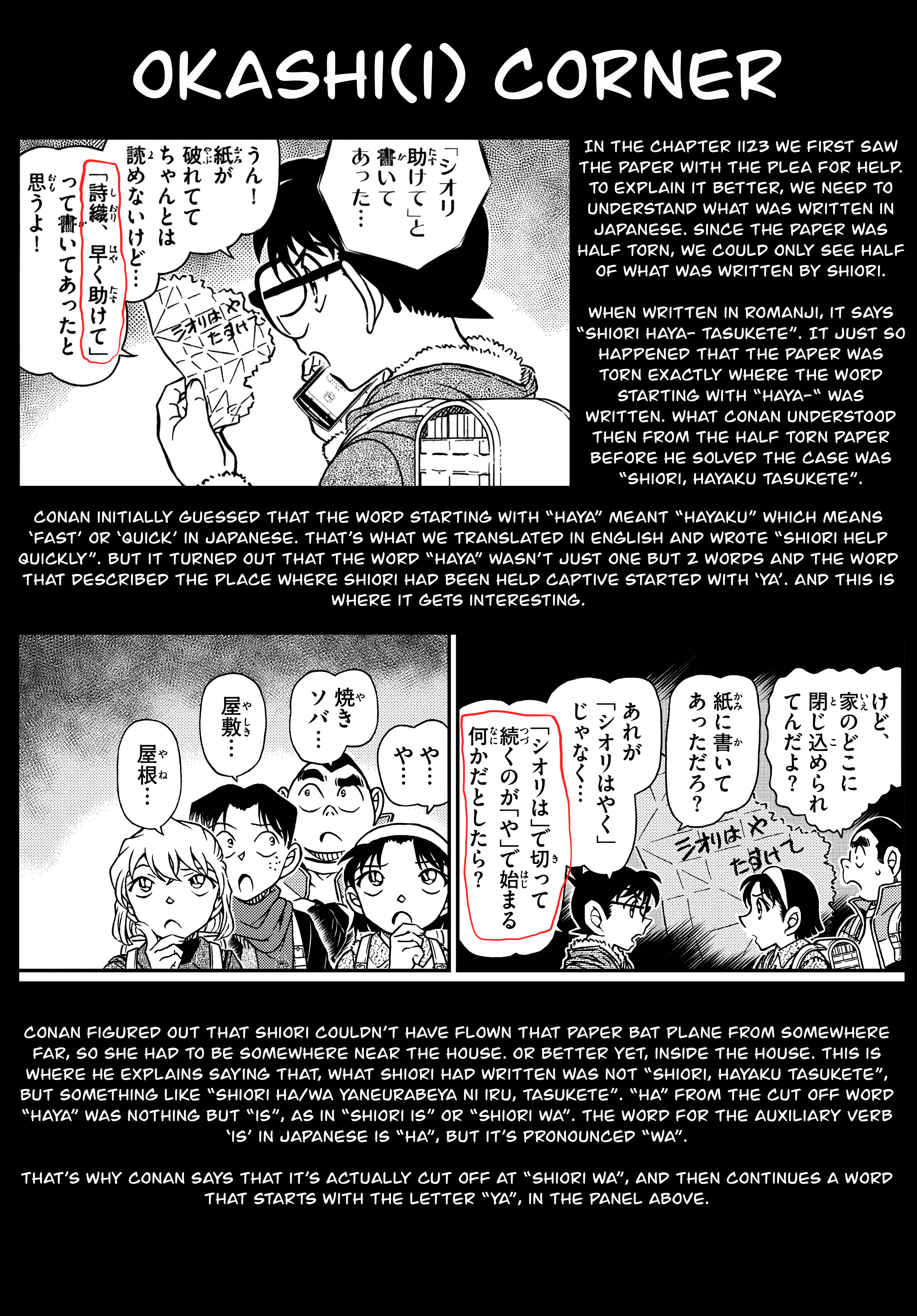 Page 17 of Chapter 1125