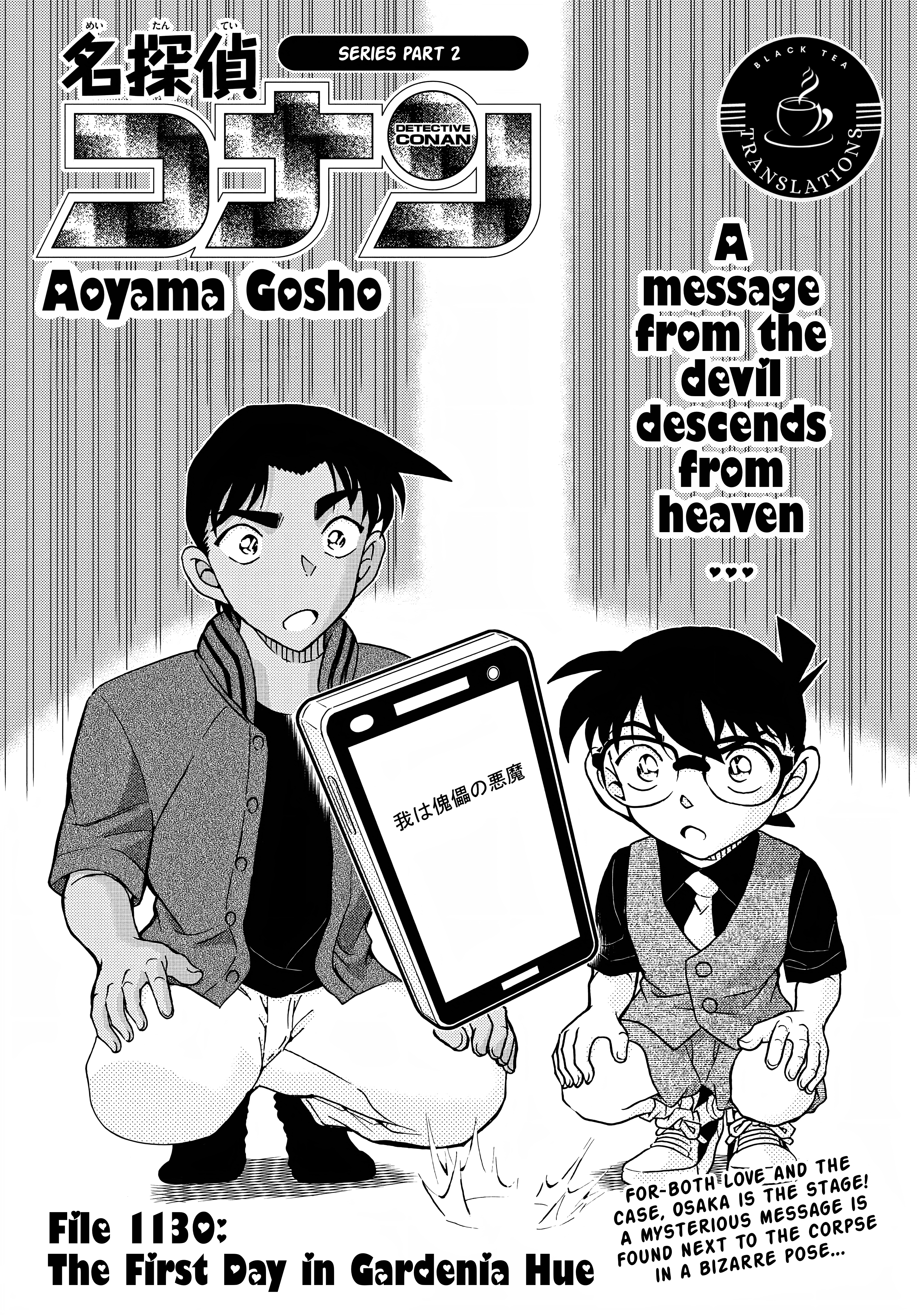 Page 1 of Chapter 1130