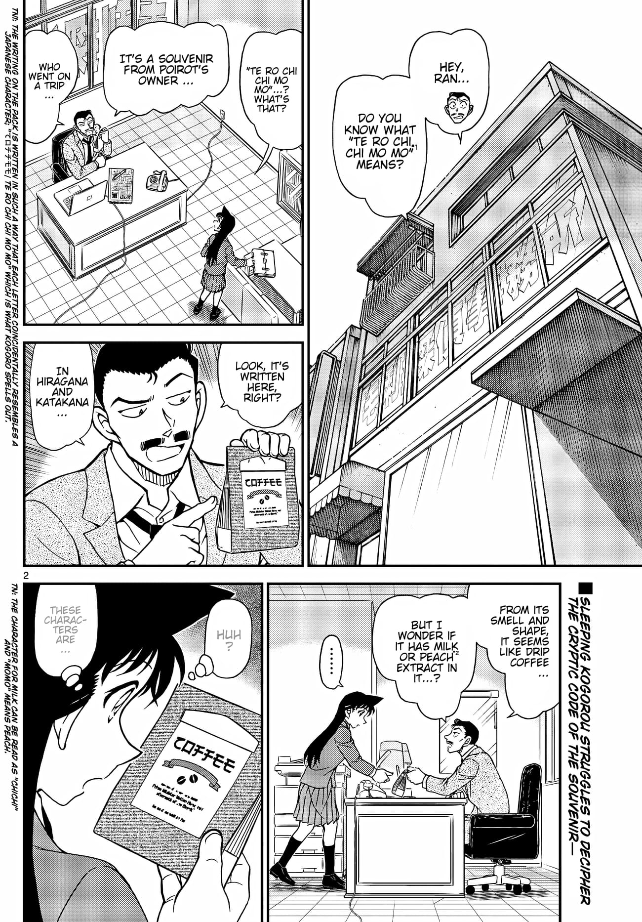 Page 3 of Chapter 1134