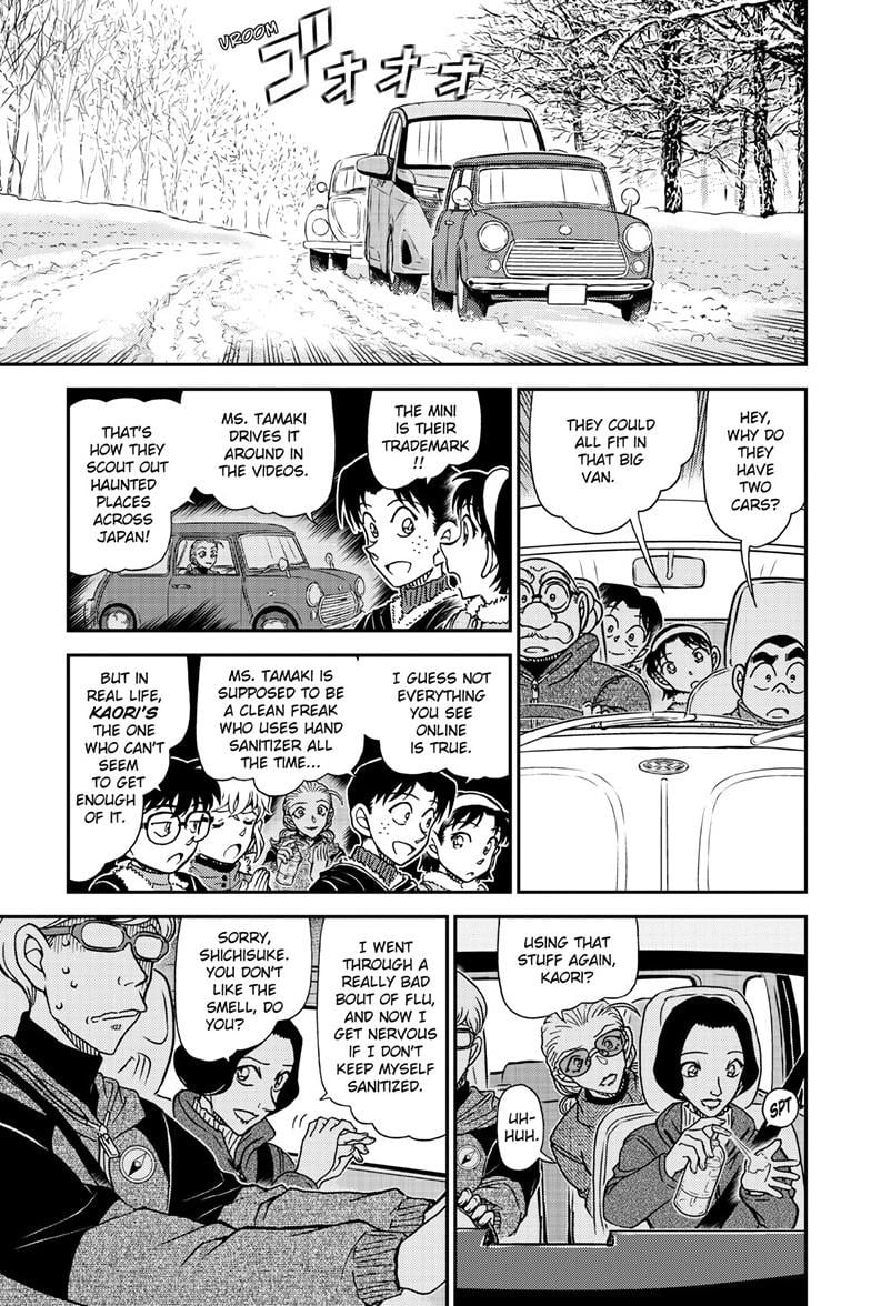 Page 12 of Chapter 1138