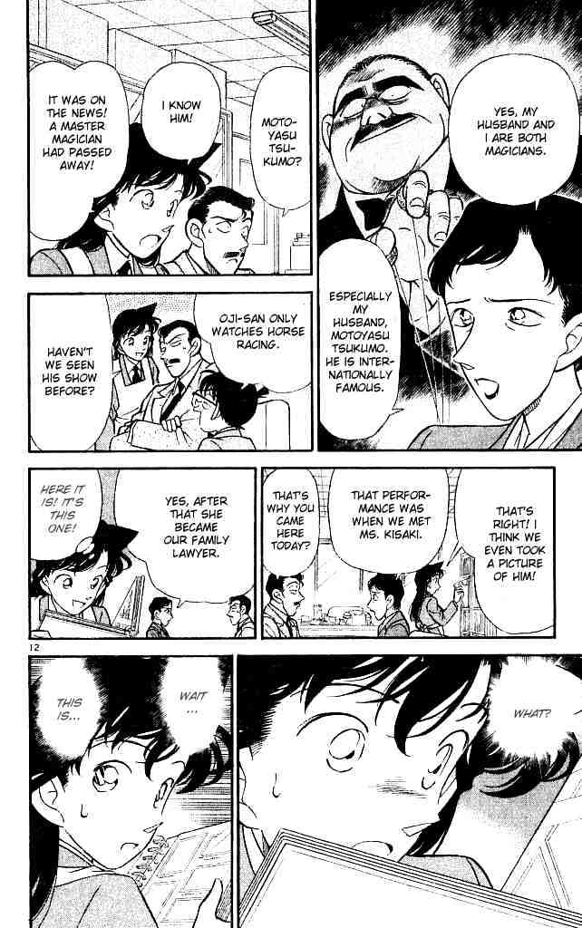 Page 12 of Chapter 131