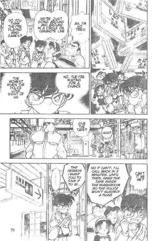 Page 7 of Chapter 145