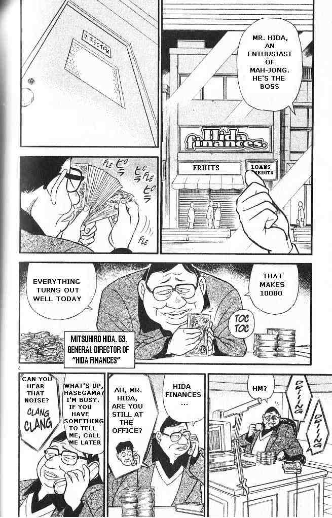 Page 4 of Chapter 147