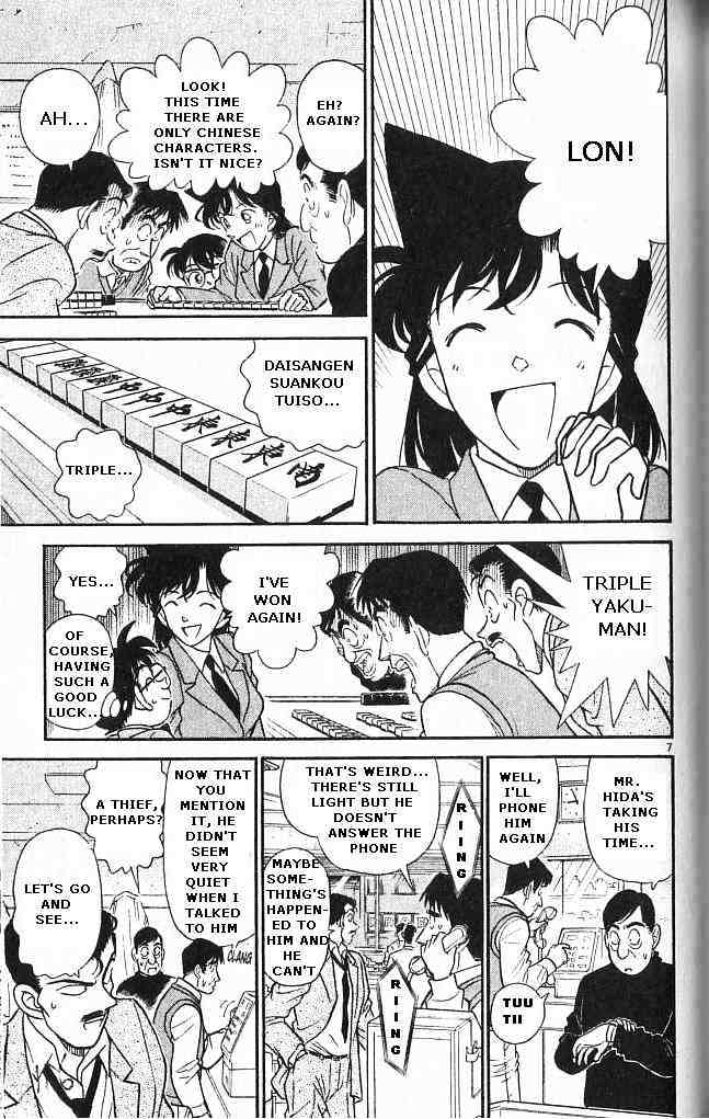 Page 7 of Chapter 147
