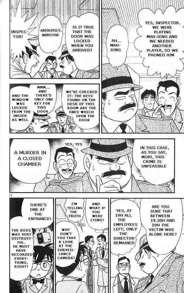 Page 12 of Chapter 147