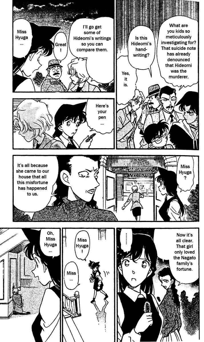 Page 5 of Chapter 152