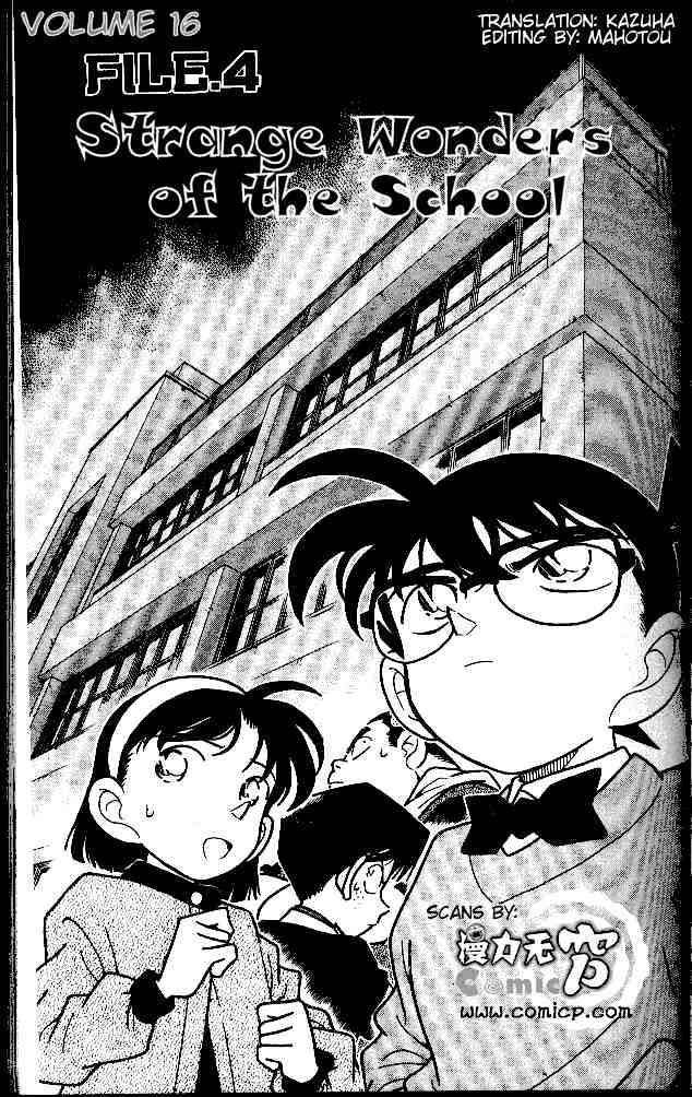 Page 1 of Chapter 154