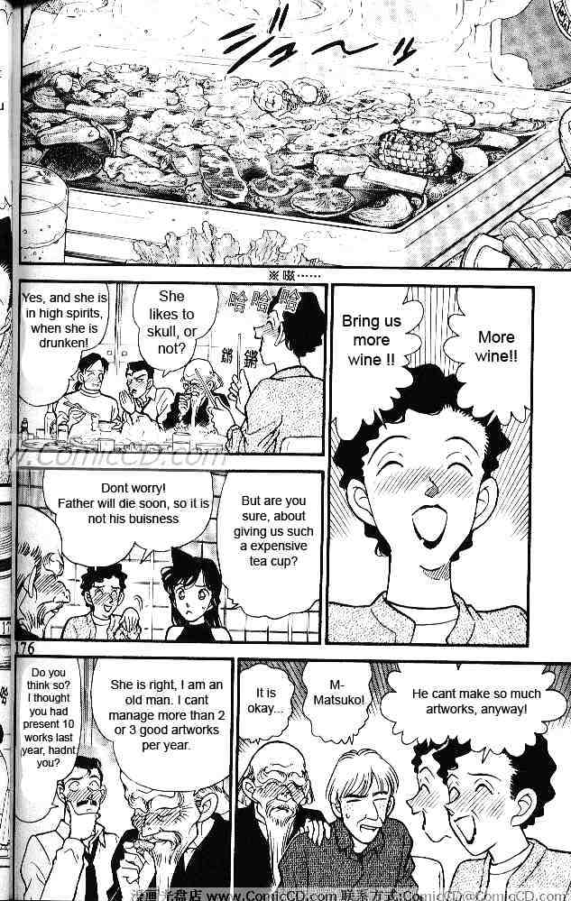 Page 12 of Chapter 160