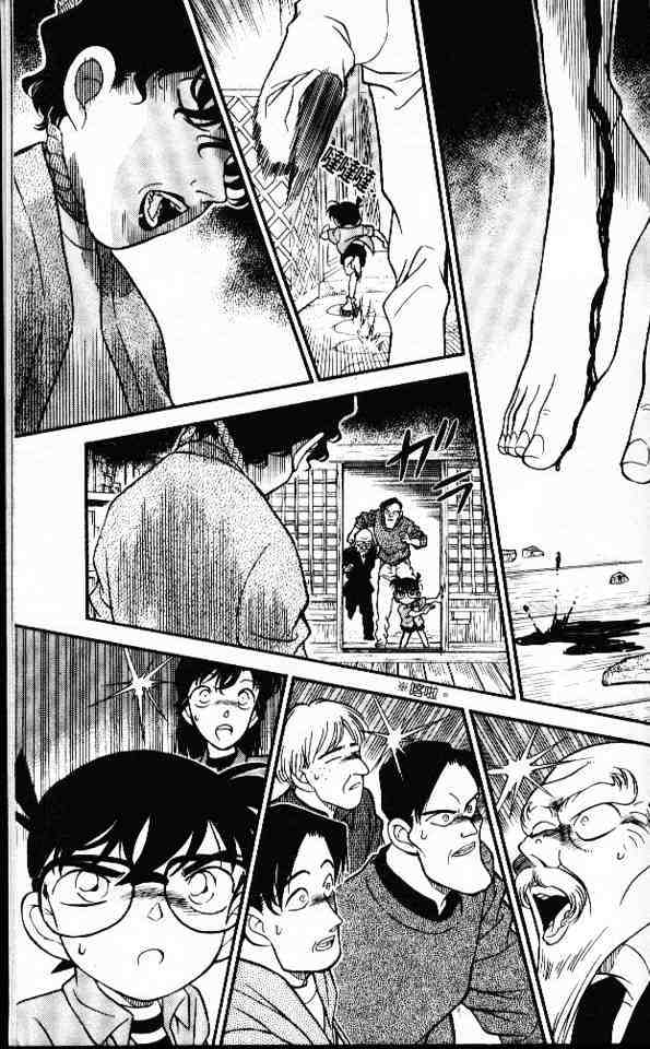 Page 17 of Chapter 160