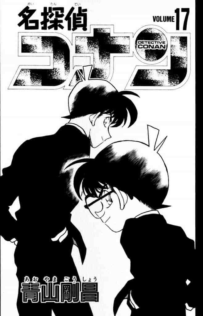 Page 1 of Chapter 161