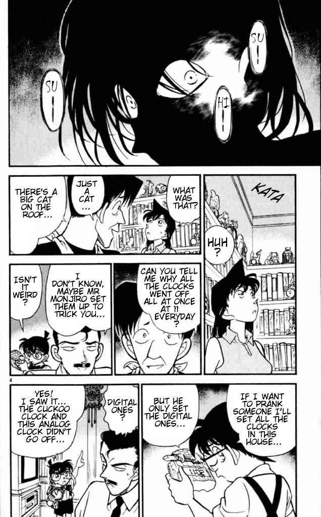 Page 4 of Chapter 168