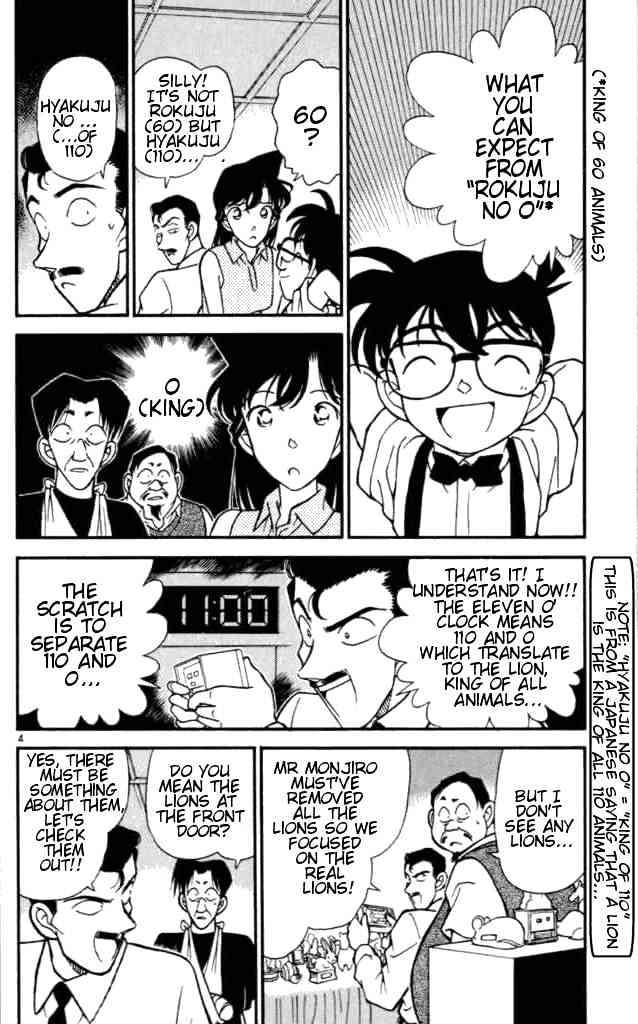 Page 4 of Chapter 169