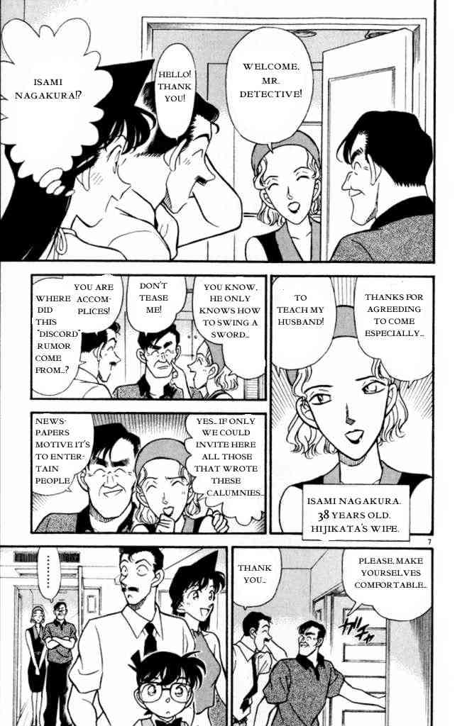 Page 7 of Chapter 170