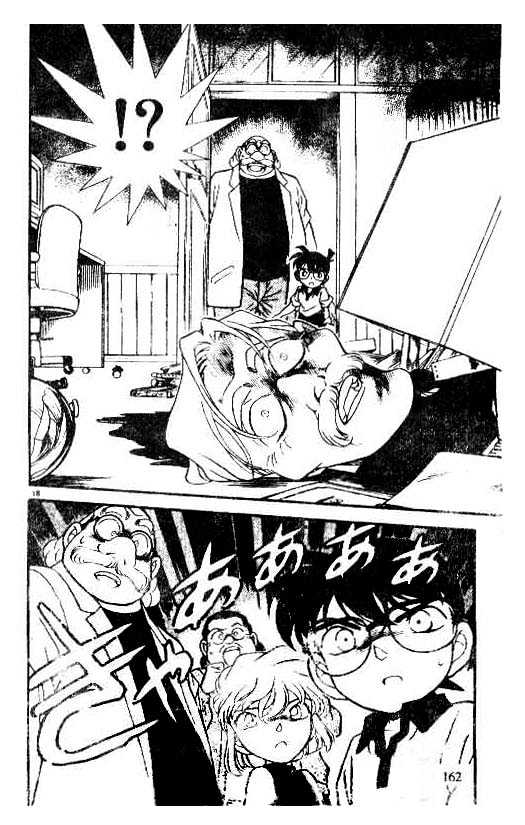Page 18 of Chapter 179