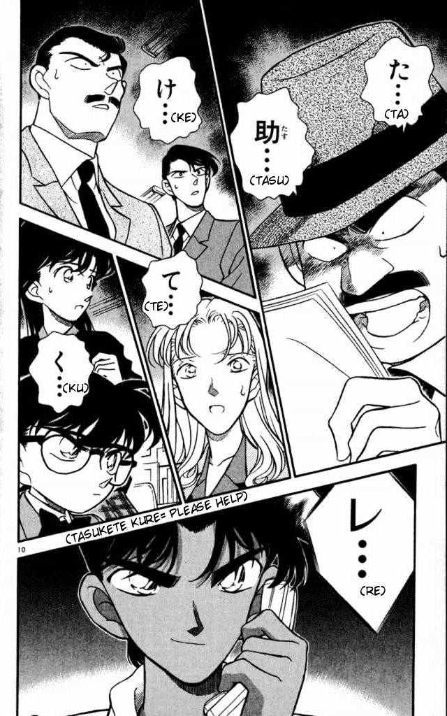 Page 10 of Chapter 183