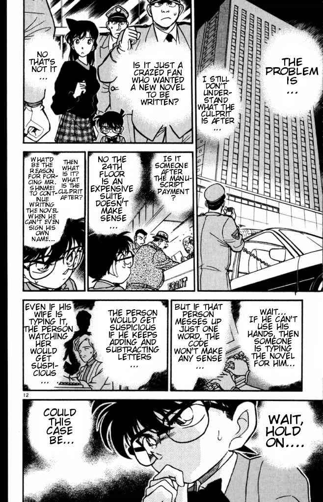 Page 12 of Chapter 184