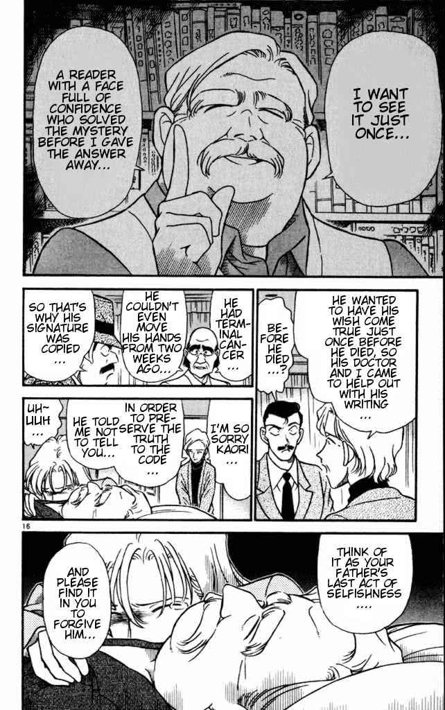 Page 16 of Chapter 184