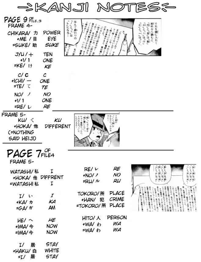 Page 19 of Chapter 184