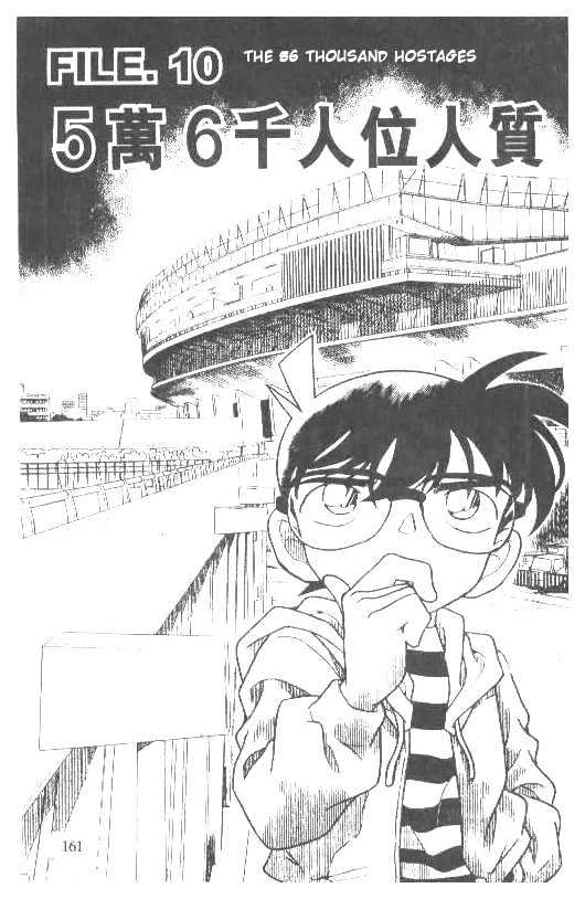 Page 1 of Chapter 190