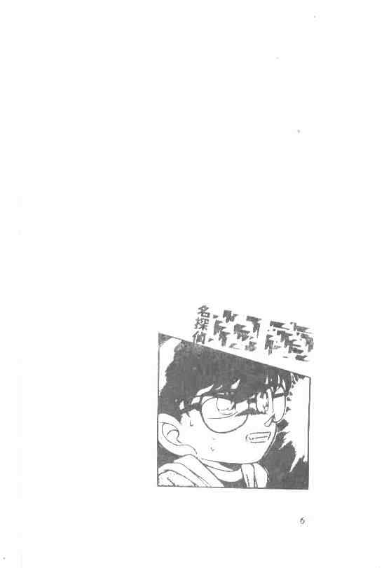 Page 3 of Chapter 191
