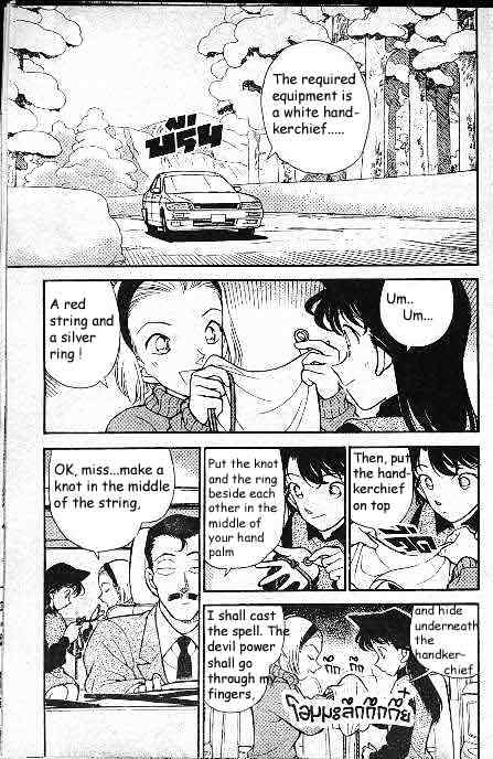 Page 2 of Chapter 192