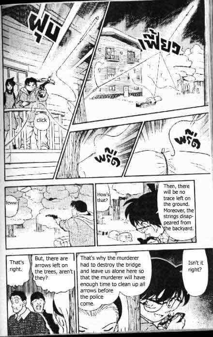 Page 7 of Chapter 196