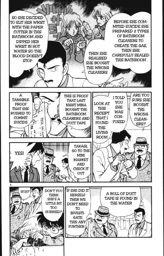 Page 4 of Chapter 198