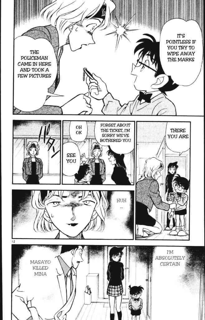 Page 12 of Chapter 198