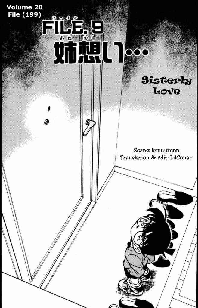 Page 1 of Chapter 199