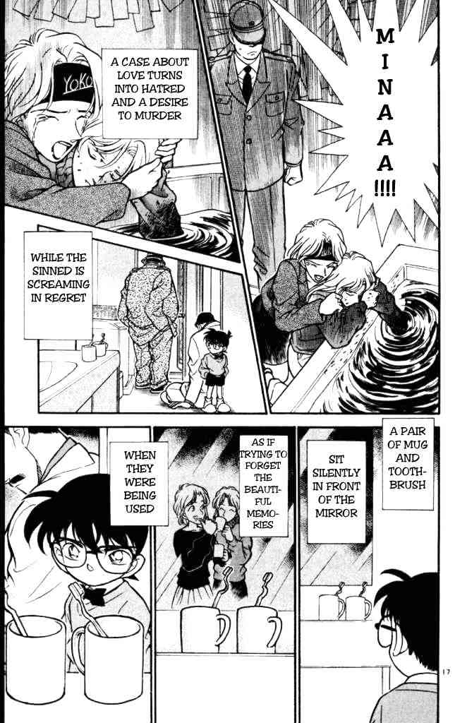 Page 17 of Chapter 199