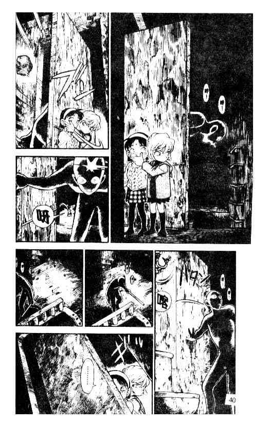 Page 6 of Chapter 203