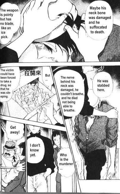 Page 16 of Chapter 204