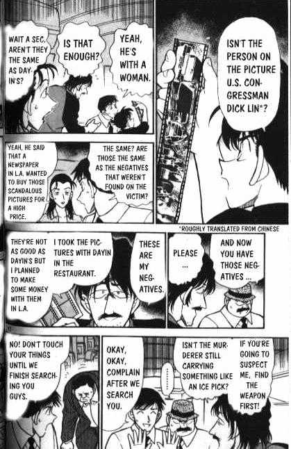 Page 6 of Chapter 206