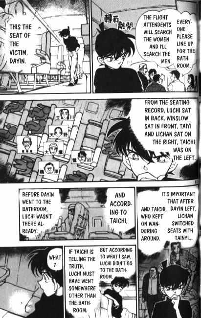 Page 7 of Chapter 206