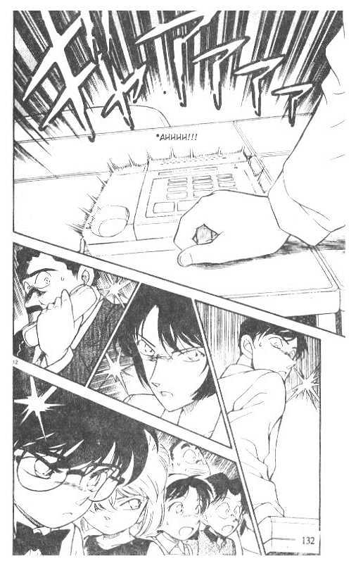 Page 12 of Chapter 208