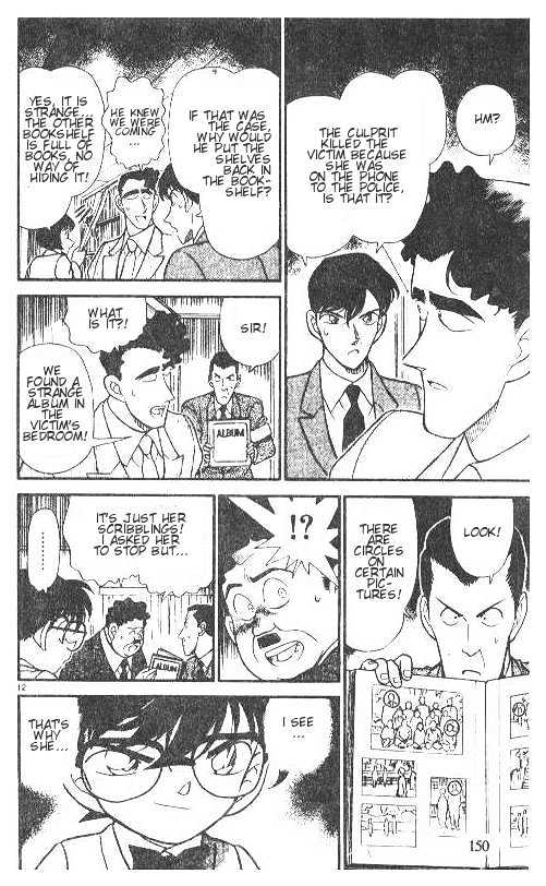 Page 12 of Chapter 209