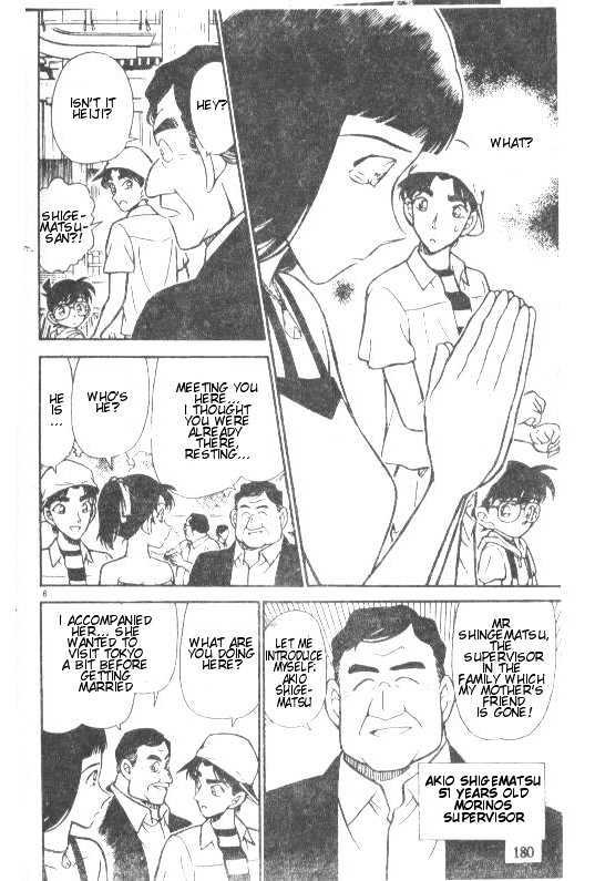 Page 8 of Chapter 211