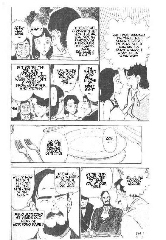 Page 12 of Chapter 211