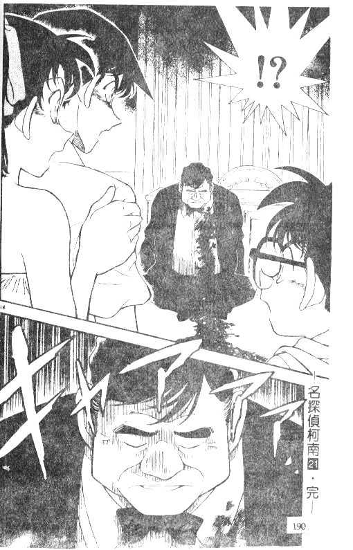 Page 18 of Chapter 211