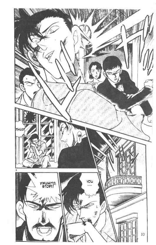 Page 8 of Chapter 212