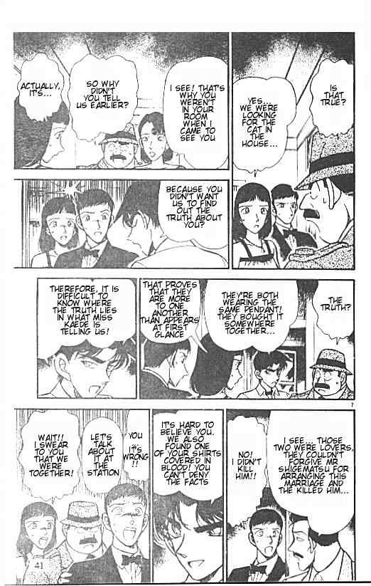 Page 7 of Chapter 214