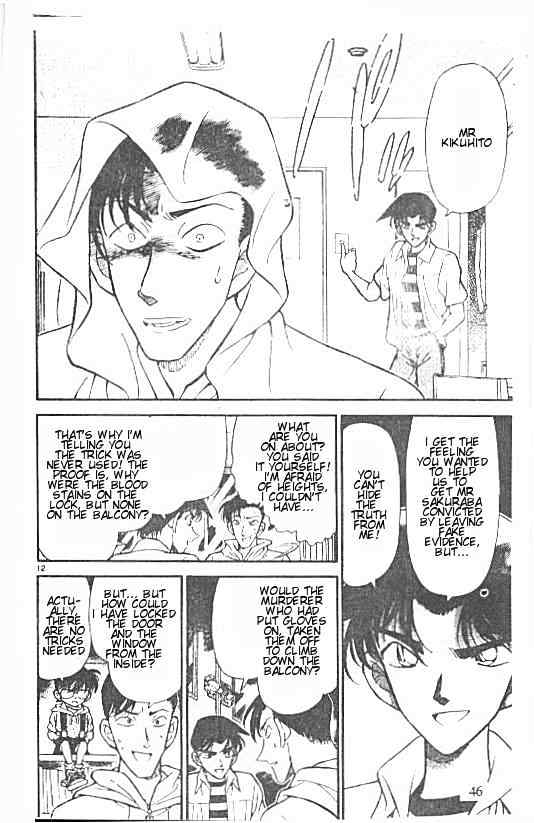 Page 12 of Chapter 214