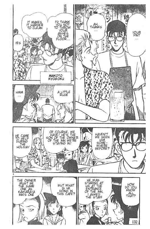 Page 8 of Chapter 219